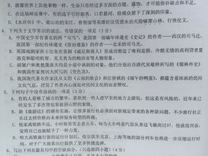 語文基礎(chǔ)知識選擇題初中