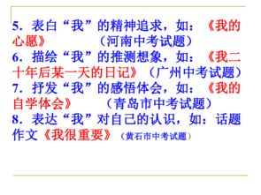 基礎(chǔ)知識,整理,語文版