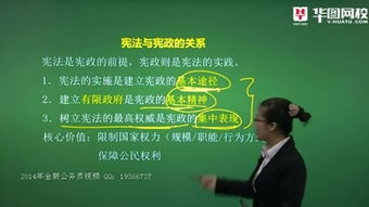 公共基礎(chǔ)知識講解李夢嬌