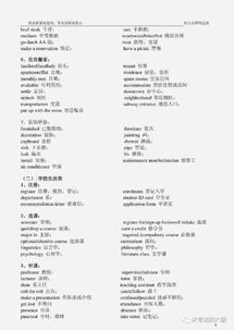 英語(yǔ)四級(jí)考試基礎(chǔ)知識(shí)