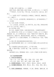 小學(xué)北師大版語(yǔ)文基礎(chǔ)知識(shí)點(diǎn)