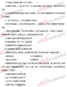 湖南公共基礎(chǔ)知識都是選擇題嗎