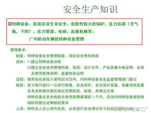 工廠基礎(chǔ)安全知識試題