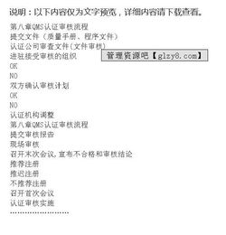 iso900基礎(chǔ)知識(shí)