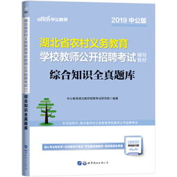 教育類的專業(yè)基礎知識,高校綜合基礎知識教育類,重慶教師綜合基礎知識教育類