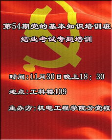 黨的基礎(chǔ)知識(shí)培訓(xùn)班總結(jié)