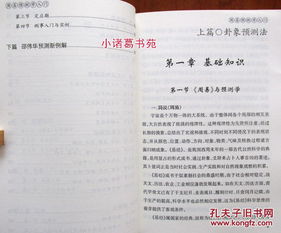 基礎(chǔ)知識(shí),預(yù)測(cè)