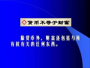 金融基礎(chǔ)知識第一章題庫,金融基礎(chǔ)知識第一章貨幣與信用,金融基礎(chǔ)知識第一章課后答案