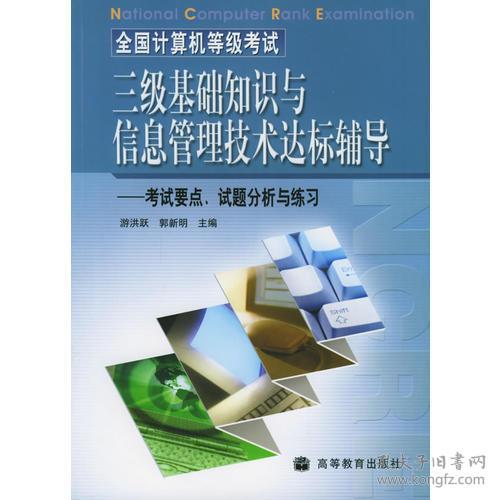 小學生計算機基礎知識ppt,小學生計算機基礎知識ppt課件,計算機一級考試基礎知識
