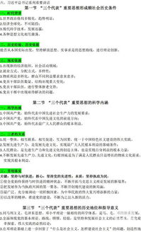 三支一扶公共基礎(chǔ)知識(shí)內(nèi)容包括