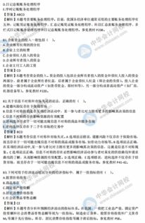 河南安全員基礎知識真題