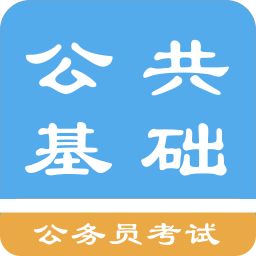 上岸,基礎知識,復習