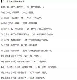 基礎(chǔ)知識,語文