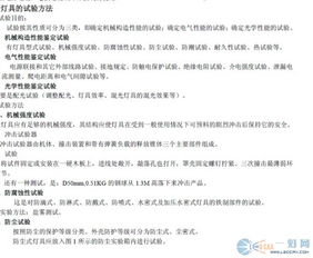 燈具基礎(chǔ)知識(shí)書籍