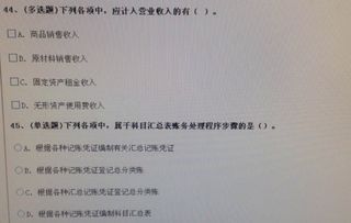 會計學基礎知識考試題