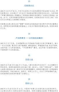 全國導(dǎo)游基礎(chǔ)知識圖表