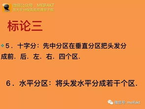 剪發(fā),文庫,基礎(chǔ)知識,圖文