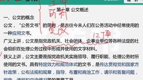 李夢嬌公共基礎(chǔ)知識勞動法