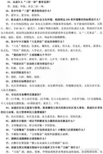 創(chuàng)文基礎(chǔ)知識(shí)題