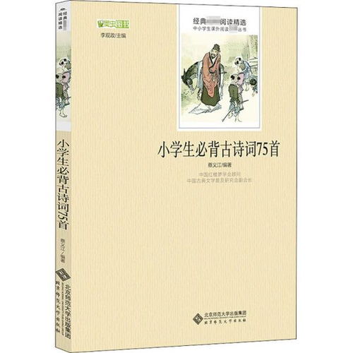 基礎知識必背古詩詞讀后感