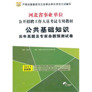 收費工作人員公共基礎(chǔ)知識