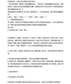 文庫,基礎(chǔ)知識(shí),語文