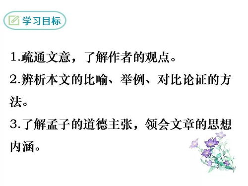 魚我所欲也基礎知識歸納