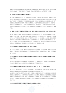 接地,防雷,基礎(chǔ)知識,測試