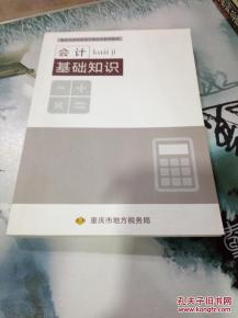 地稅基礎(chǔ)知識測試