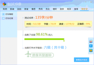 初學(xué)電腦基礎(chǔ)打字知識(shí)教程