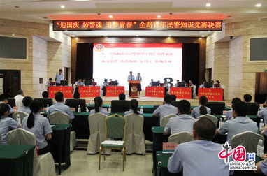 鐵警公安基礎(chǔ)知識(shí)