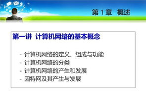 如何進(jìn)行基礎(chǔ)知識(shí)教學(xué)