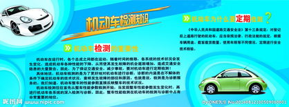 機(jī)動(dòng)車檢測(cè)基礎(chǔ)知識(shí)