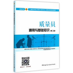 機械材料知識基礎(chǔ)知識
