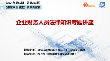 企業(yè)員工法律基礎(chǔ)知識培訓(xùn)