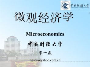 金融基礎(chǔ)知識(shí)課件