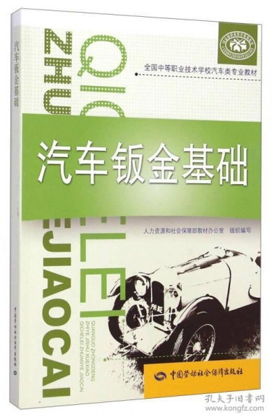 學(xué)汽車鈑金的基礎(chǔ)知識
