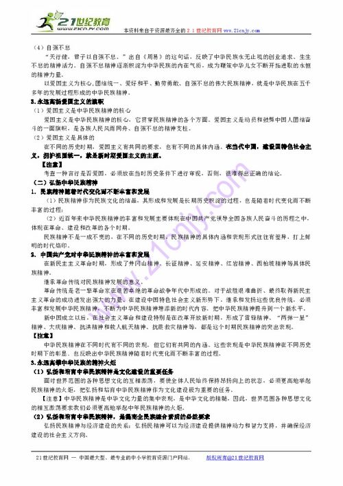 高三基礎(chǔ)知識(shí)文總結(jié)