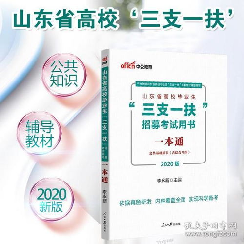 青島公共基礎知識寫作