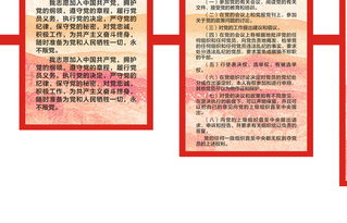 黨政機關(guān)工作應(yīng)具備的基礎(chǔ)知識