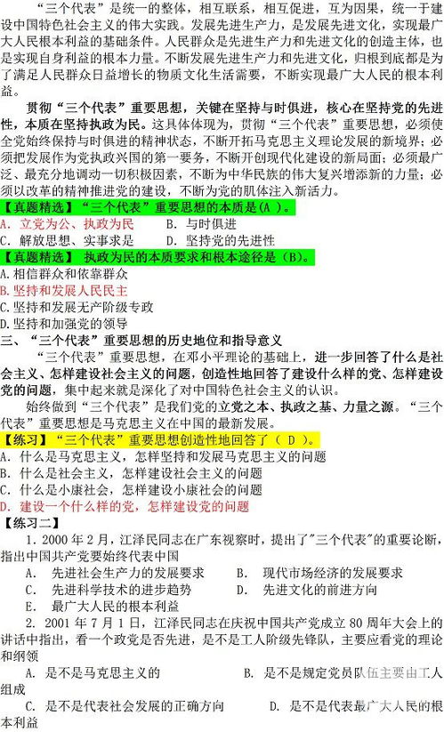 一般公共基礎(chǔ)知識(shí)能考多少分