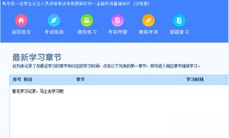 金融市場基礎(chǔ)知識題庫百度云