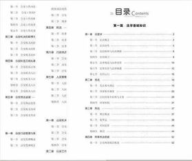 2019江西省考公安基礎(chǔ)知識(shí)