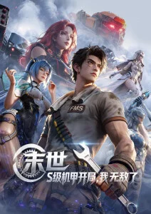 风起青萍 武侠动漫